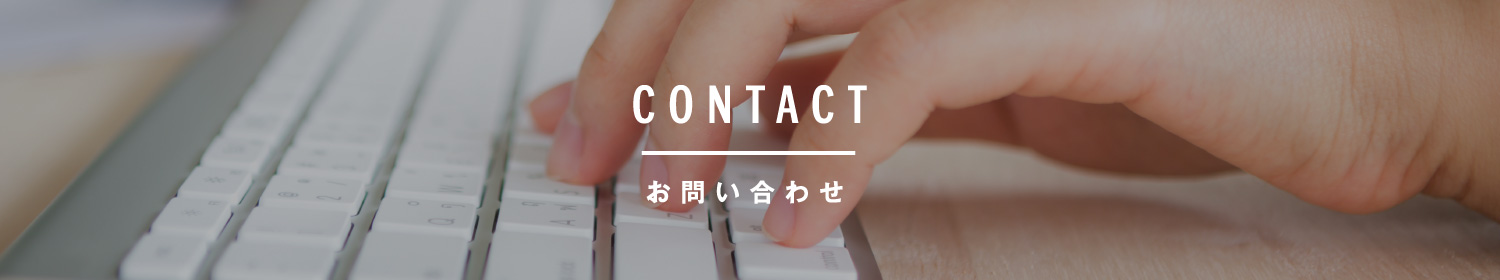 アクセス