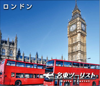 ロンドン